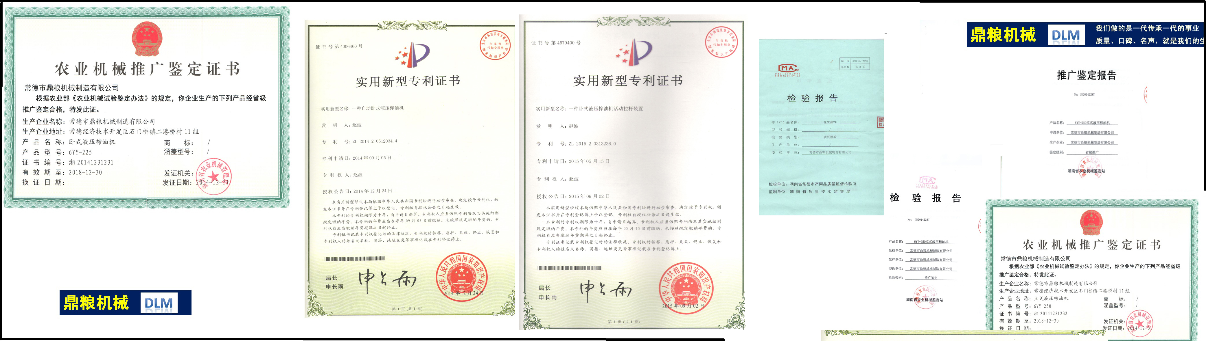 常德液壓壓榨機(jī),常德固液分離機(jī),常德壓濾機(jī),常德粉碎機(jī) 常德液壓壓榨機(jī),常德固液分離機(jī),常德壓濾機(jī),常德粉碎機(jī)